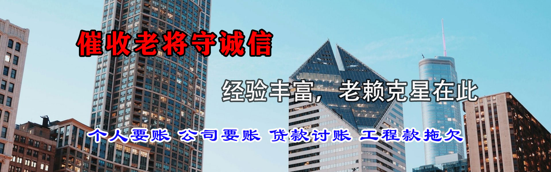 玉山要债公司