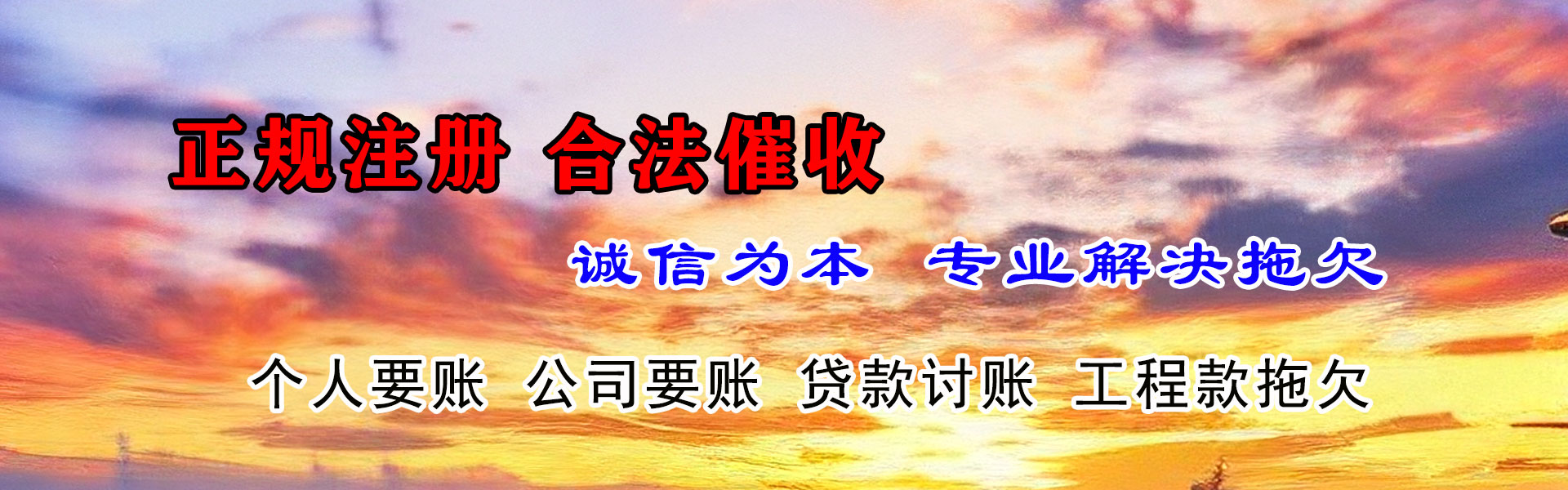 玉山要债公司